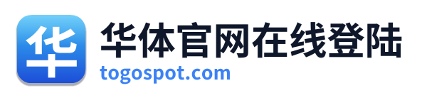 华体官网在线登陆